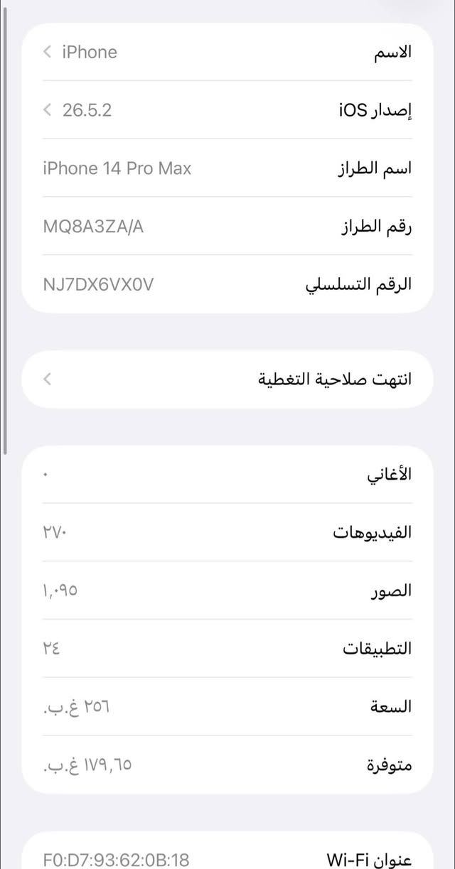 سلام عليكم
14 برو ماكس
 ذاكرة٢٥٦
بطارية٨٣
 جهاز مكفول من كلشي
على وضع شركة كلشي مابيه 
مكان نجف ***********
سعر ٨٢٥
