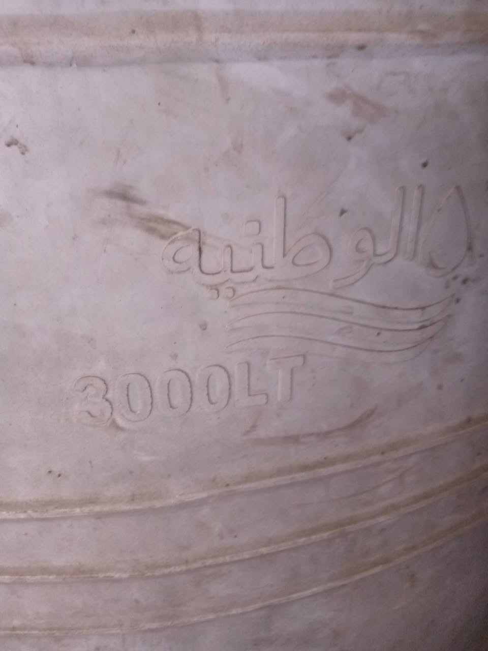 سلام عليكم
خزان 3000 لتر الوطني 
بي ريحة گاز شوية
يصلح لخزن الگاز او النفط
او المواد الاخرى
السعر 200 الف
العنوان بغداد المعامل 
رقم/ ***********
