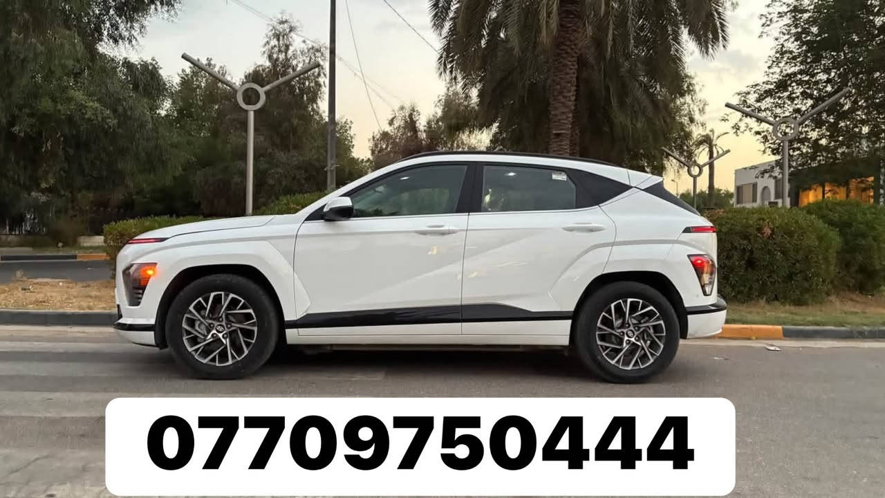 هيونداي كونا كهرباء موديل 2024
فئة لمتد فول 1/1
بانوراما كشنات جلد كهربائية
تدفئة وتبريد كشنات داتا شو
5 كامرات كاميرا 360 درجة
أوتو بارك دخول وتشغيل بصمة
شاشة كبيرة

نظام ملاحة
Apple CarPlay وAndroid Auto
شحن لاسلكي
مثبت سرعة راداري
تحديد مسار
نقطة عمياء
حساسات أمامية وخلفية
مرايا كهربائية
تحكم ستيرن
نظام صوت BOSE
وباقي المواصفات المعروفة
السيارة كلين فقط الدعامية الأمامية 
مصلحة نفسها بدون إيرباك
المكان بغداد المنصور

لمعلومات اكثر الاتصال
 ***********
