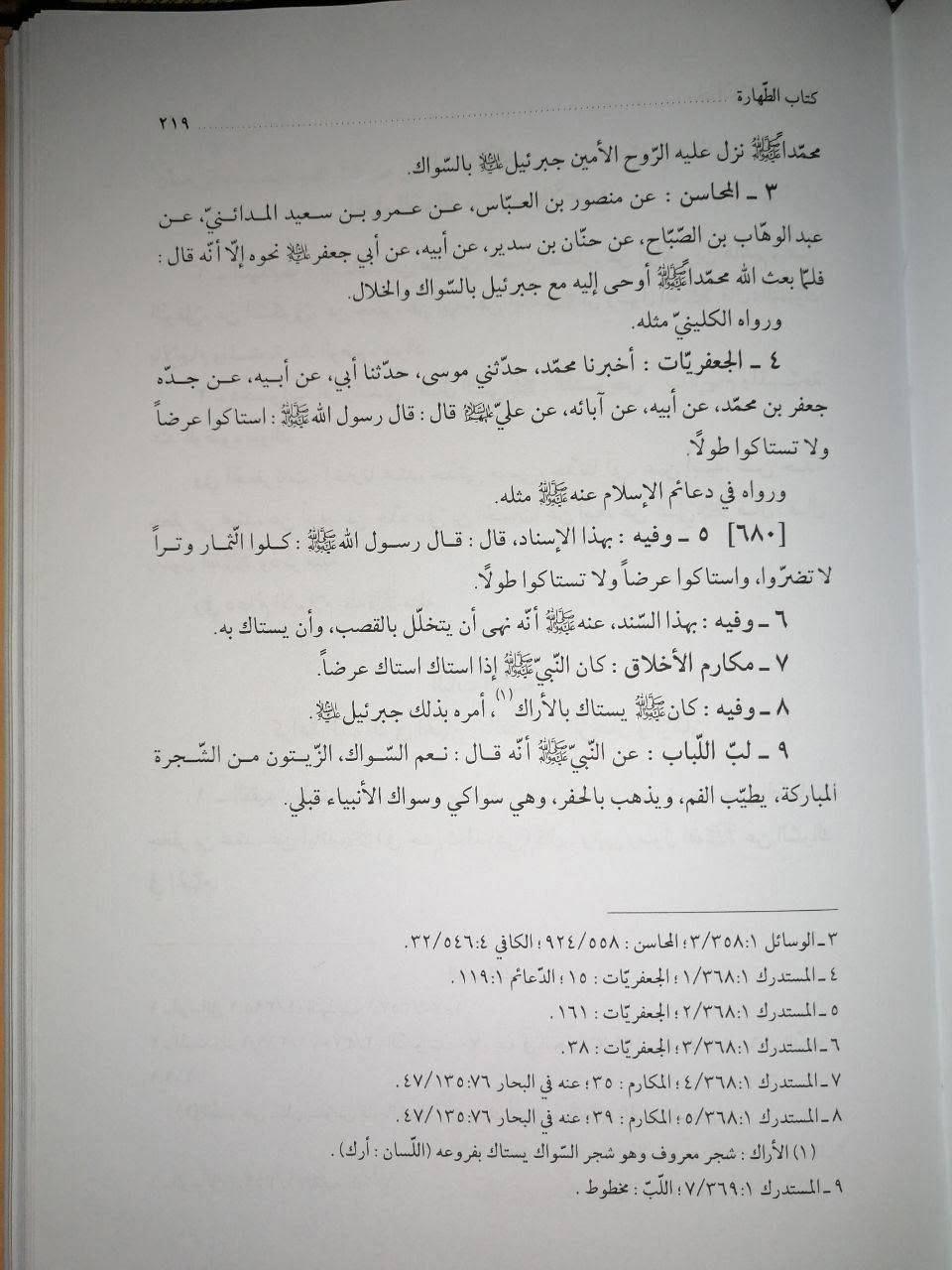 ٥٠الف ١٠مجلد موسوعة سنن النبي الأعظم صلوات الله عليه وعلى آله الأطهار توصيل متوفر  لجميع المحافظات *********** واتساب
