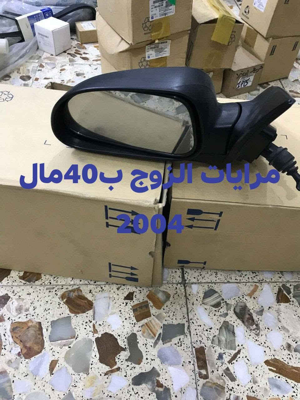 سلام عليكم غراض اوبترا اصلي GMكلشي وسعره داخل الصور المكان بغداد حي الجهاد رقم ***********
