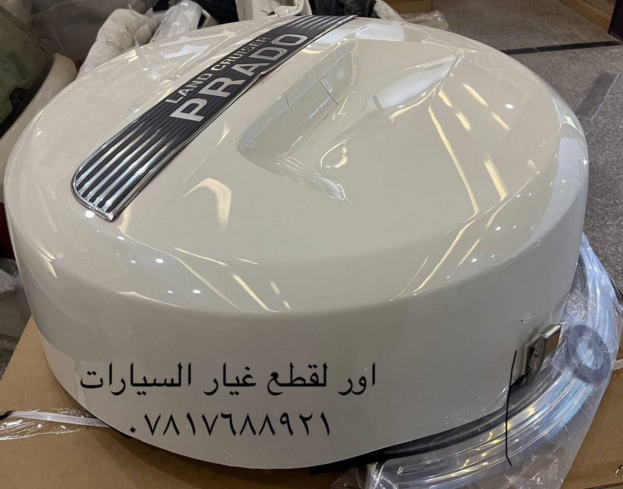 #قطع #غيار #برادو
***********
