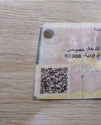 بطاقة بنزين • BMW • واوميكا