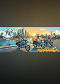 شركة الود لتاجير الدراجات الناريه بوكسر ودايوان ٢٠٢٦ زيرو مرقم وكامل ل...