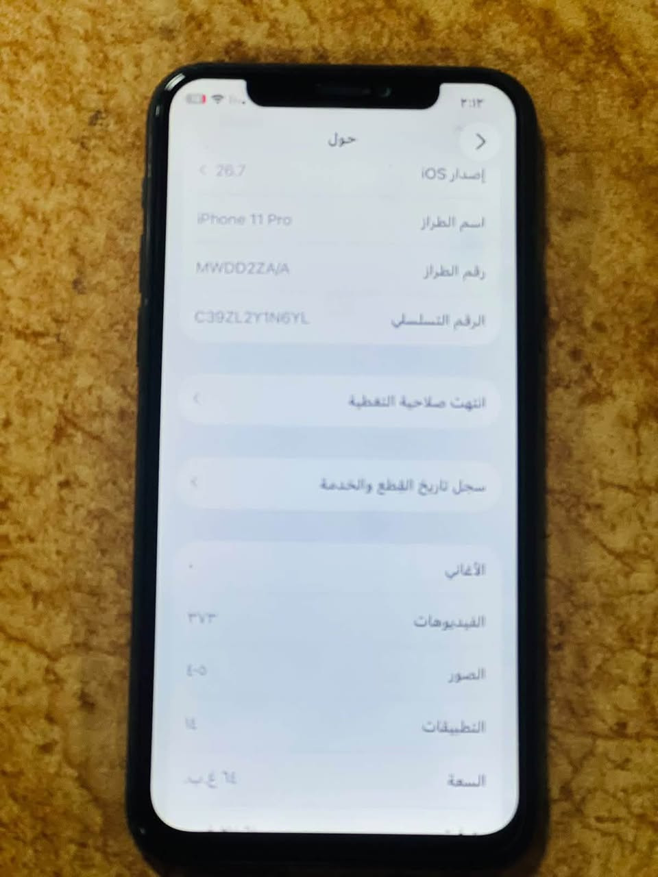 السلام عليكم 
11برو فقط
ذاكره64
بطارية100مستبدله
شاشه مستبده 
ب 175 وبي مجال بسيط
***********

نص مكتوب في الصور:
- القطع والخدمة
- تجمع Apple سجل تاريخ القطع والخدمة. وهذا السجل يعرض معلومات عن هذا الـ iPhone وحالته وتفاصيل إصلاحه. معرفة المزيد...
- سجل تاريخ الخدمة
- البطارية
- غير معروف
- الشاشة
- بصمة الوجه
- مشكلة
- لقد قامت Apple بتحديث معلومات الجهاز لهذا الـ iPhone
- حول إصدار iOS اسم الطراز iPhone 11 Pro رقم الطراز MWDD2ZA/A الرقم التسلسلي C39ZLZ1Y6GYL انتهت صلاحية التغطية سجل تاريخ القطع والخدمة الأغاني الفيديوهات الصور التطبيقات السعة