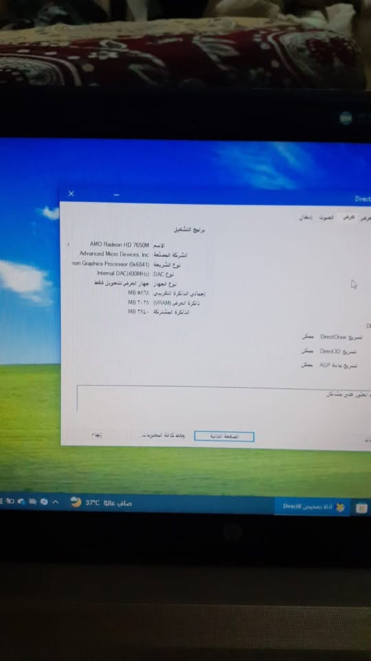 السلام عليكم
للبيع لابتوب hbكلش نظيف السعر 150

المواصفات وكلشي موضح بالصور

للتواصل ***********

نص مكتوب في الصور:
- أداة تشخيص DirectX
- النظام شاشة العرض عرض الصوت إدخال
- تقدم هذه الأداة معلومات تفصيلية حول مكونات DirectX وبرامج التشغيل المثبتة على النظام
- في حالة معرفتك بالمنطقة التي تسبب المشاكل، انقر فوق علامة التبويب المناسبة أعلاه. وإلا، يمكنك استخدام الزر "الصفحة التالية" أدناه لزيارة كل
- صفحة على التوالي.
- معلومات النظام
- التاريخ الوقت الحالي: ٢٤ أيلول، ٢٠٢٦، ٠٨:٤٣:٠٤ م
- اسم الكمبيوتر: DESKTOP-MEMFFH1
- نظام التشغيل: 64 Windows 10 Education -بت (10.0، البنية 19045)
- اللغة: العربية (الإعدادات الإقليمية العربية)
- الشركة المصنعة للنظام: Hewlett-Packard
- طراز النظام: HP ProBook 4540s
- Default System BIOS: BIOS
- المعالج: Intel(R) Core(TM) i5-3210M CPU @ 2.50GHz (4 CPUs), ~2.5GHz
- الذاكرة: ٨١٩٢MB RAM
- ملف الصفحة: يوجد ٢٥٣٢ ميغابايت مستخدمة و ٥١٣٠ ميغابايت متوفرة
- إصدار DirectX: DirectX 12
- البحث عن تواقيع رقمية لـ WHQL
- Unicode Copyright (C) Microsoft. All rights reserved. - DxDiag 10.00.19041.5794 64
- إنهاء
- حفظ كافة المعلومات
- الصفحة التالية
- تعليمات
- برامج التشغيل
- عرض عرض صوت إدخال
- الاسم AMD Radeon HD 7650M
- الشركة المصنعة Advanced Micro Devices, Inc
- نوع الشريحة (Amd Radeon Graphics Processor (0x6841
- نوع DAC (Internal DAC(400MHz
- نوع الجهاز جهاز العرض لجهاز تحويل فقط
- إجمالي الذاكرة التقريبي ٥٨٦٨ MB
- ذاكرة العرض (VRAM) ۲۰۲۸ MB
- الذاكرة المشتركة ٣٨٤٠ MB
- تسريع DirectDraw ممكن
- تسريع Direct3D ممكن
- تسريع عامة AGP ممكن
- لم يتم العثور على مشاكل
- صافي غالباً 37°C