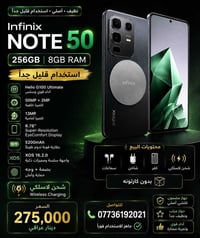 انفينكس نوت 50 • ٢٥٦+٨ • اسود