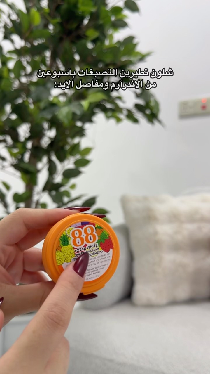 الكريم الي يمحي التصبغات محي 🙈
.
.
.
#اكسبلور #explore #تصبغات #كريم #بنات

نص مكتوب في الصور:
- شلون تطيرين التصبغات بأسبوعين من الاندوآرم ومفاصل الايد: