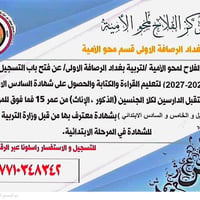 محو أمية • مجانية • منطقة كميرة