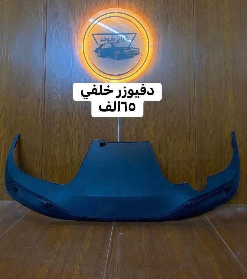 ماليبو • سبويلر • ديفيوزر خلفي