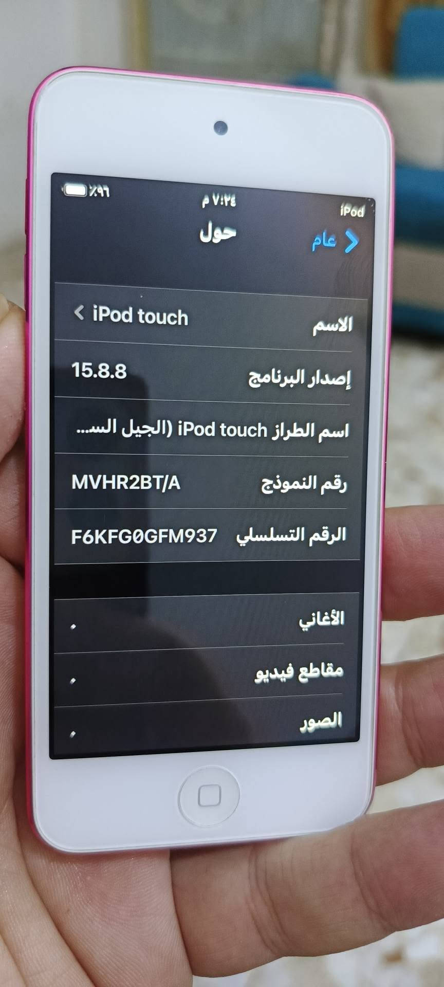 آيبود ٧ • جديد • توصيل