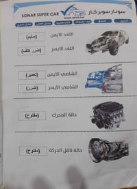 للبيع السعر33  07848414890 موديل14