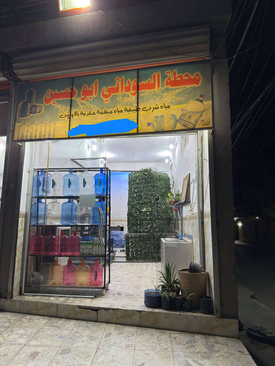 سلام عليكم
محطه مياه RO للبيع

مكان شعب ديوان مقابيل جامع الرحمن 

هـ ***********
