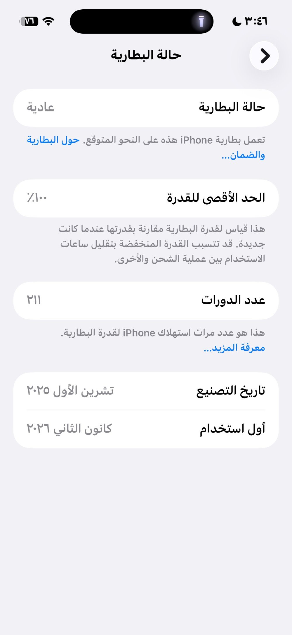 آيفون ١٧ برو ماكس • ٢٥٦ جيجا • بطارية ١٠٠٪