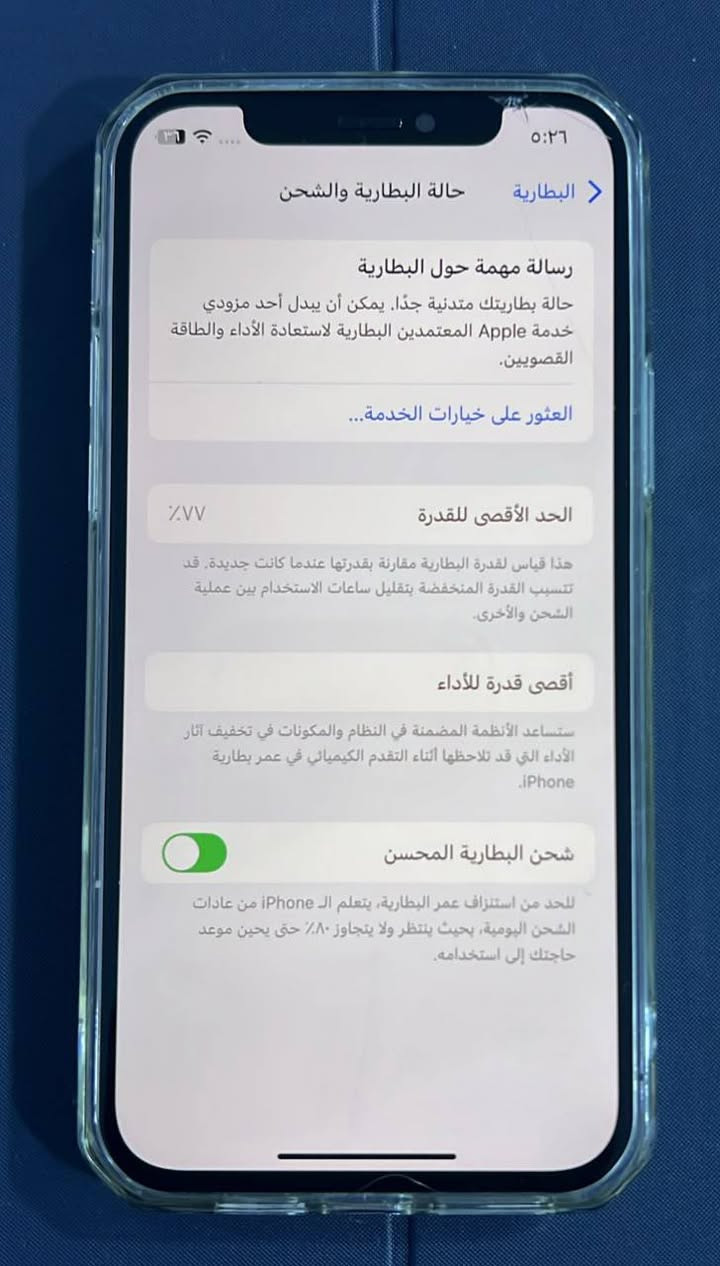 السلام عليكم 
بيع فقط ٣٥٠ الف. بي مجال بسيط
١٢ برو مكفول بلادي ٢٥٦
ب ٧٧ 
كلشي شغال بي من الالف للياء
الضهر مغلف بس مابي شي تجي تشيله
تواصل واتس 
***********
