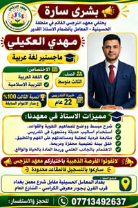 معهد النرجس • الثالث متوسط • ماجستير لغة عربية
