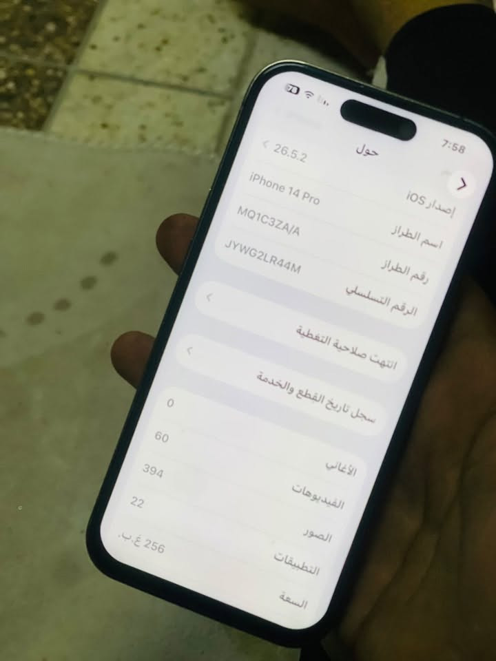 Ip 14 pro فقط
جهاز مستبدل شاشه اصليه وبطاريه اصليه 
ذاكره 256 بطاريه 86 ضمان لون بنفسجي سعر 425 
للاستفسار 

☎️ ***********
☎️ ***********
او زيارتنا لمركز البيع الرئيسي 
📍الديوانيه الحمزه الشرقي مقابيل المحكمه مركز صادق الجبوري
