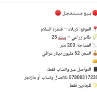 قنطرة السلام • طابو زراعي • ٢٠٠م