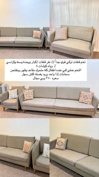 اغراض بيت • مستعمل • البصرة