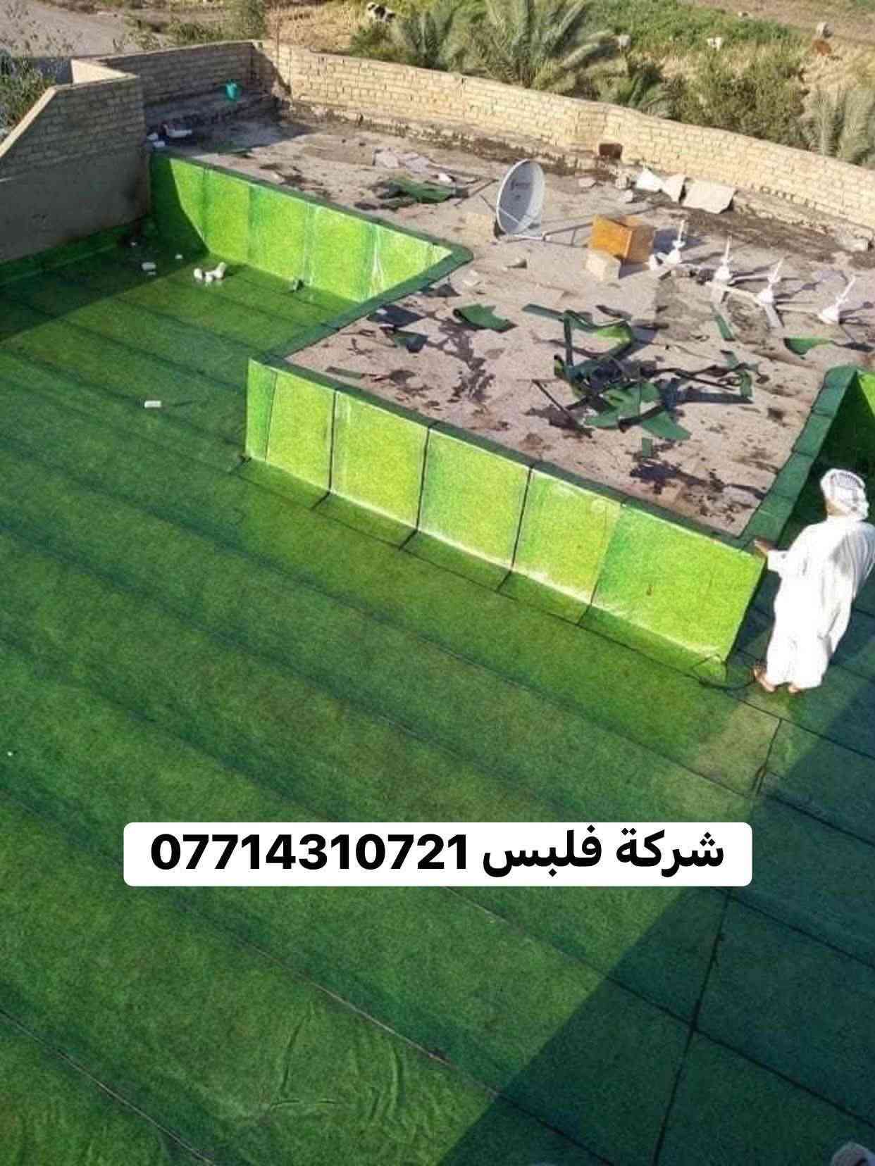🛠 شغل ماستك درجة أولى 🏠
🔹 خدماتنا تشمل:

1️⃣ اعاده  الماستك القديم بالكامل وصيانة السطح 

2️⃣ تنظيف وقلع وغسل السطح بل كامل من الماستك القديم 

3️⃣ قلع الشتاكير وعاده تطبيك شغل ع ضمان 

4️⃣ استخدام ماستك بيت ثكب او حسب طلب الزبون 

5️⃣ما نستلم اي فلس من عد الزبون الى بعد الفحص بل كامل وشرط الضمان 

📍 مكان العمل:بغداد وطرافه 

📞 للتواصل:*********** (اتصال / واتساب) شغلنه عل ضمان 

💡 ملاحظة: المصداقية أساس عملنا ✅

🌿 التوفيق من الله

نص مكتوب في الصور:
- شركة فلبس ***********