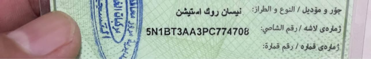 روگ ٢٠٢٣ • مواصفات S • سليمانية