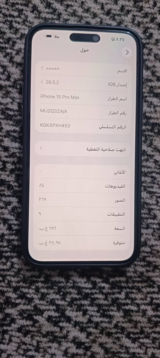 السلام عليكم ايفون 15برو ماكس كدامك كل تفاصيل قبل 20يوم خذته وداكه حاسبه السعر مليون ميسان المجر الكبير
الرقم ***********
