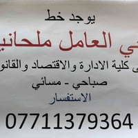 حي العامل • ملحانية • خدمات