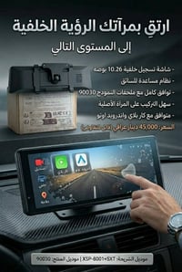 شاشة جوكر • ١٠.٢٦ بوصة • كار بلاي