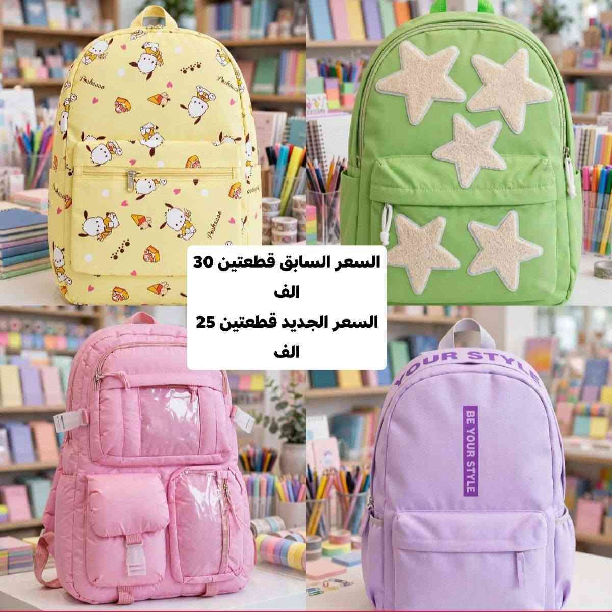 🔥 عرض لفترة محدودة والكمية محدودة جداً! 🔥
​لان دائماً ندور الأفضل الكم، سوينا لكم تخفيض يفرح القلب وعرض ما يتفوت: كوالتي عالي متين والقماش كتان والمطري 
​السعر السابق: القطعتين بـ 30 ألف
​السعر الحالي (العرض): قطعتين بـ 25 ألف فقط! 🤩
​🚚 والتوصيل مجااااني لكل مناطق كربلاء (أو العراق).
​لحكوا على الكمية قبل ما تخلص،
​للحجز والاستفسار، راسلونا على الخاص 📩 ***********
