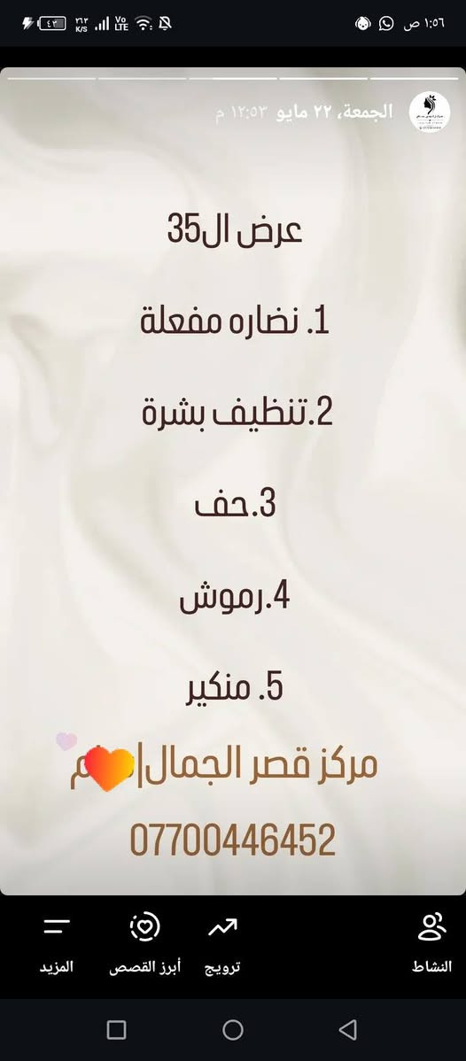 بكل حب وفرح نعلن لكم عن افتتاح مركز ليدي سام للتجميل 🌸
وحضرنالكُم عروض افتتاحية مميزة تشمل جميع أقسام المركز وبأسعار خاصة لفترة محدودة

💇🏻‍♀️ قسم الشعر
💆🏻‍♀️ قسم البشرة
💅🏻 قسم الأظافر
👁️ قسم الرموش
👩🏻‍⚕️خدمات تجميلية

📍 زورونا الكرغوليه شارع السايد الواحد قرب مطعم تنور حضرموت 

📩 للحجز والاستفسار راسلونا على الخاص او 
‏‪***********‬‏
