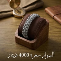 سوار عبدالله كلاسيك سعره 4 الاف دينار توصيل جميع محافضات العراق تواصل ...