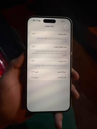 ايفون ١٥ بلص • ١٢٨ • بطارية ٨٥