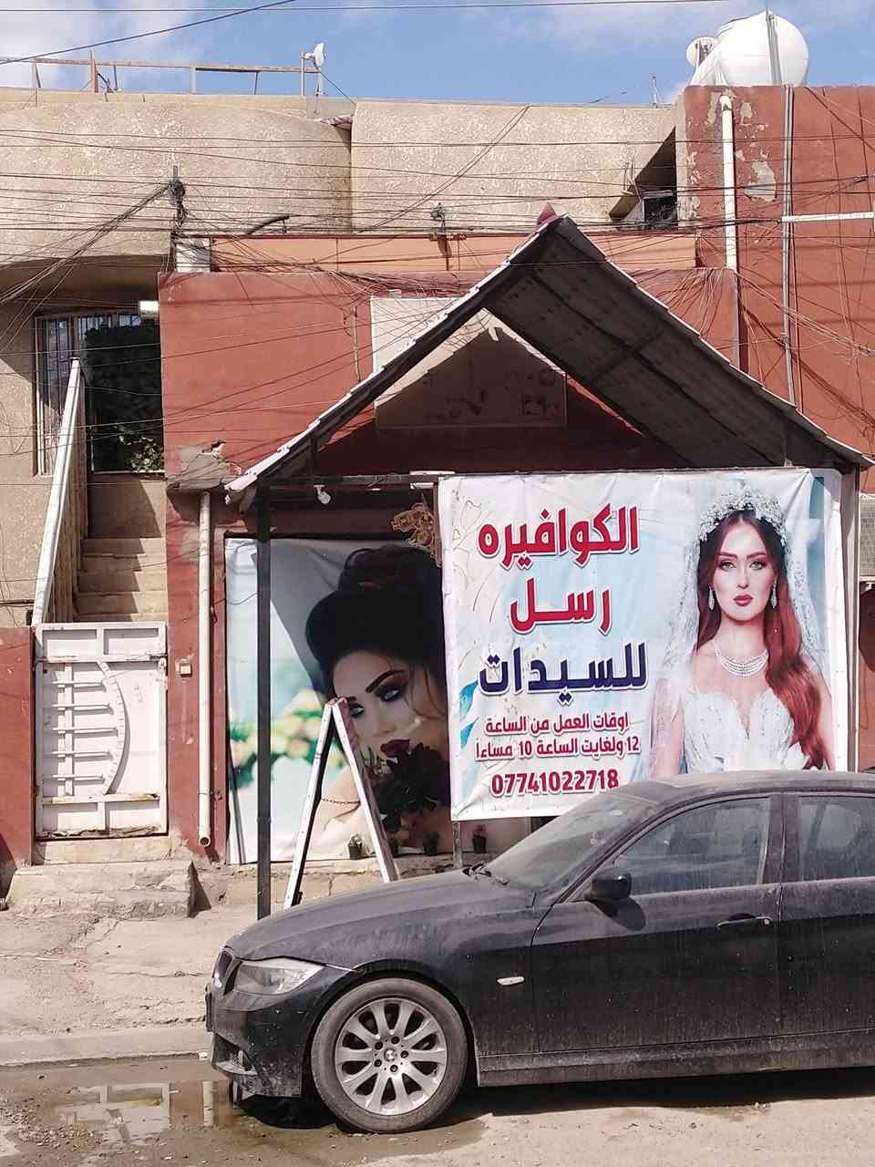 تألقي كالأميرة في أجمل أيام حياتك مع صالون الكوافيره رسل 
تبحثين عن إطلالة ساحرة ومثالية في يوم زفافك؟ ✨ صالون بير لاند يقدم لكِ باقات تجميل العرائس المتكاملة، بأيدي خبيرة تجميل حائزة على شهادة تخرج

​نقدم لكِ مجموعة واسعة من الخدمات لتلبي كافة احتياجاتك:

​قص وصبغ الشعر بأحدث الصيحات: لنمنحكِ مظهرًا عصريًا وجذابًا. 💇‍♀️

​سيشوار وتصفيف شعر احترافي: لتتألقي بتسريحة شعر تدوم طوال اليوم. 💁‍♀️

​تجميل عرائس: مكياج وتسريحات شعر تبرز جمالك الطبيعي وتجعلك ملكة في يومك الكبير. 👸

​خدمات العناية بالأظافر: مانيكير وباديكير للحصول على أظافر جميلة وصحية. 💅

​خدمات تجميلية أخرى: تاتو بنواعه وشم بختياركي وغيرها من الخدمات لتكتمل إطلالتك. ✨

​في صالون الكوافيرهرسل نهتم بأدق التفاصيل لنضمن لكِ تجربة فريدة واستثنائية. نستخدم أفضل المنتجات العالمية ونحرص على تقديم أعلى مستويات الجودة والخدمة. 💖 حاليا توجد تخفيضات على تنظيف البشرة والحفافة وقص الشعر  وصبغ ومكياج

​احجزي موعدك الآن وتألقي بجمال لا يُنسى! 📞

​معلومات التواصل:

***********

العنوان..شارع النسيم ركن الظباط
