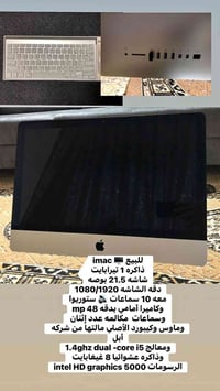 حاسبه • ١تيرا • مستعجل