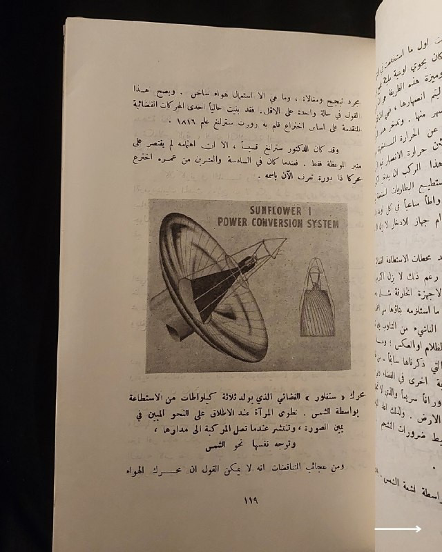 📚
تحفة علمية وفيزيائية نادرة في مجال الطاقة المتجددة
🏛️
!
كتاب «الطاقة الشمسية سلاح المستقبل»
✍️
المؤلف: د. دانييل هـ. س. هَلاسي (الابن)
🗣️
ترجمة: السيدة نجام بشمعة قدورة
🔎
مراجعة: الأستاذ أحمد عزت طه
📅
سنة الطباعة: ≈1978م
✨
عن الكتاب:
مرجع علمي وتاريخي شائق يتناول مستقبل الطاقة الشمسية وتطبيقاتها المبكرة، بدءاً من أجهزة الراديو والتقطير الحراري وصولاً إلى تزويد التوابع الصناعية والمركبات الفضائية بالاستطاعة. يُعد الكتاب كنزاً حقيقياً للفيزيائيين والمهندسين، والمهتمين بالعلوم المتجددة وتاريخ الابتكارات التكنولوجية.
📌
حالة النسخة: أصيلة بأوراقها الأصلية ومحفوظة بحالة ممتازة جداً، مقتناة لعشاق الكتب العلمية والتراثية النادرة.
🔷
السعر: 15 ألف دينار عراقي
📜
🚚
يتوفر توصيل لكافة المحافظات.
للإستفسار والحجز
🔻
:
البوت:
@PH_900bot
أو واتساب: ***********
