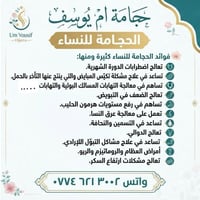 حجامة • للنساء • تكيس المبايض