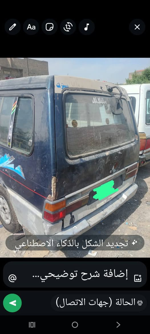 كيا بستا للبيع موديل 94 رقم بغداد السعر20 وبيو مجال مكاني بغداد ***********

نص مكتوب في الصور:
- تجديد الشكل بالذكاء الاصطناعي إضافة شرح توضيحي... الحالة (جهات الاتصال)