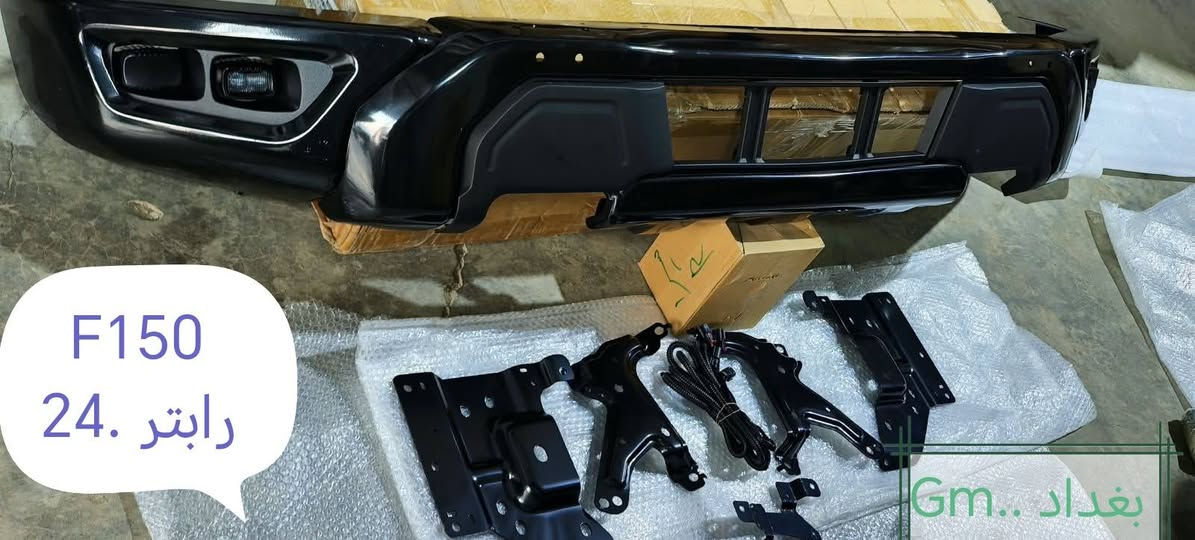 تم وصوول وجبه جديده. دعاميه فورد. f150. 24 🔥 رابتر. للحجز والاستفسار الاتصال على الأرقام *********** *********** متوفر توصيل لكل المحافظات

نص مكتوب في الصور:
- بغداد . Gm
- رابتّر
- F150 24
- m. بغداد
- رابتسر 24 F150
- F150 رابتّر .24 بغداد .. Gm
- F150 رابتر 24 بغداد .Gm