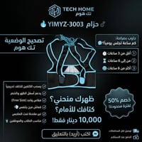 حزام تصحيح الوضعية • YIMYZ-3003 • مقاس واحد