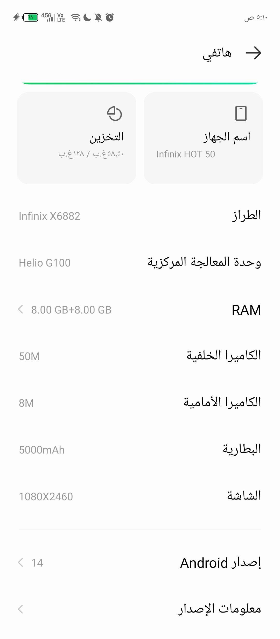 السلام عليكم
جهاز للبيع انفنكس نوت 50 ذاكره 128  بطاريه 5000mAh ويشغل 60 فريم ببجي من جبته لهسه ماطاب تصليح جديد ونظيف يشهد الله  سعره 180 وبي مجال مكاني بابل مركز

رقمي بي واتساب (***********)

نص مكتوب في الصور:
- ٥:١٠ ص
- هاتفي
- اسم الجهاز
- Infinix HOT 50
- التخزين
- ٥٠,٥٨ غ.ب / ١٢٨ غ.ب
- الطراز
- Infinix X6882
- وحدة المعالجة المركزية
- Helio G100
- RAM
- 8.00 GB+8.00 GB
- الكاميرا الخلفية
- 50M
- الكاميرا الأمامية
- 8M
- البطارية
- 5000mAh
- الشاشة
- 1080X2460
- إصدار Android
- 14
- معلومات الإصدار