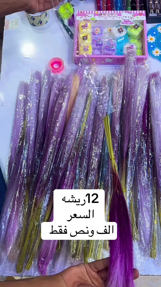 ريشه فازه او ريشه ديكور بأرخص الاسعار  *********** عنوان بابل الحمزه الغربي مول المدحتيه الطابق الثالث 

نص مكتوب في الصور:
- 12 ريشه السعر الف ونص فقط