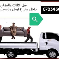 كيا • نقل بضائع • اربيل