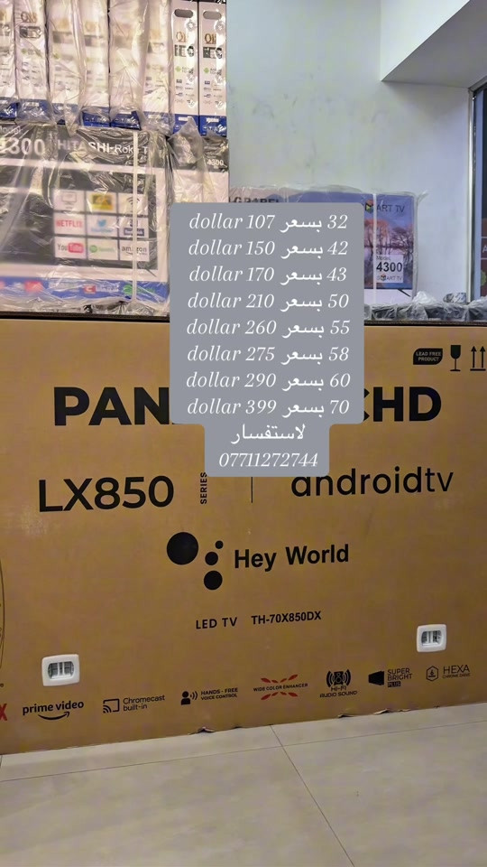 شاشه موديل 58 ذكيه  . بيها عرض . سمارت  . اندرويد صدار حديث  . للحجز *********** ***********

نص مكتوب في الصور:
- 32 بسعر 107 dollar
- 42 بسعر 150 dollar
- 43 بسعر 170 dollar
- 50 بسعر 210 dollar
- 55 بسعر 260 dollar
- 58 بسعر 275 dollar
- 60 بسعر 290 dollar
- 70 بسعر 399 dollar
- لاستفسار
- ***********
