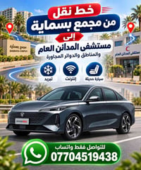 بسماية-المدائن • سيارة حديثة • تبريد انترنت