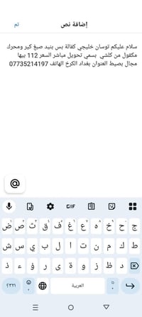 توسان خليجي • ٢٠٠٩ • كفالة
