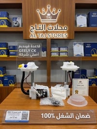 جيلي CK • قاعدة فيت بم • توصيل لجميع المحافظات