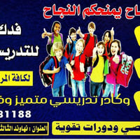معهد فدك الزهراء • تدريس خصوصي • نهاوند الثالثة