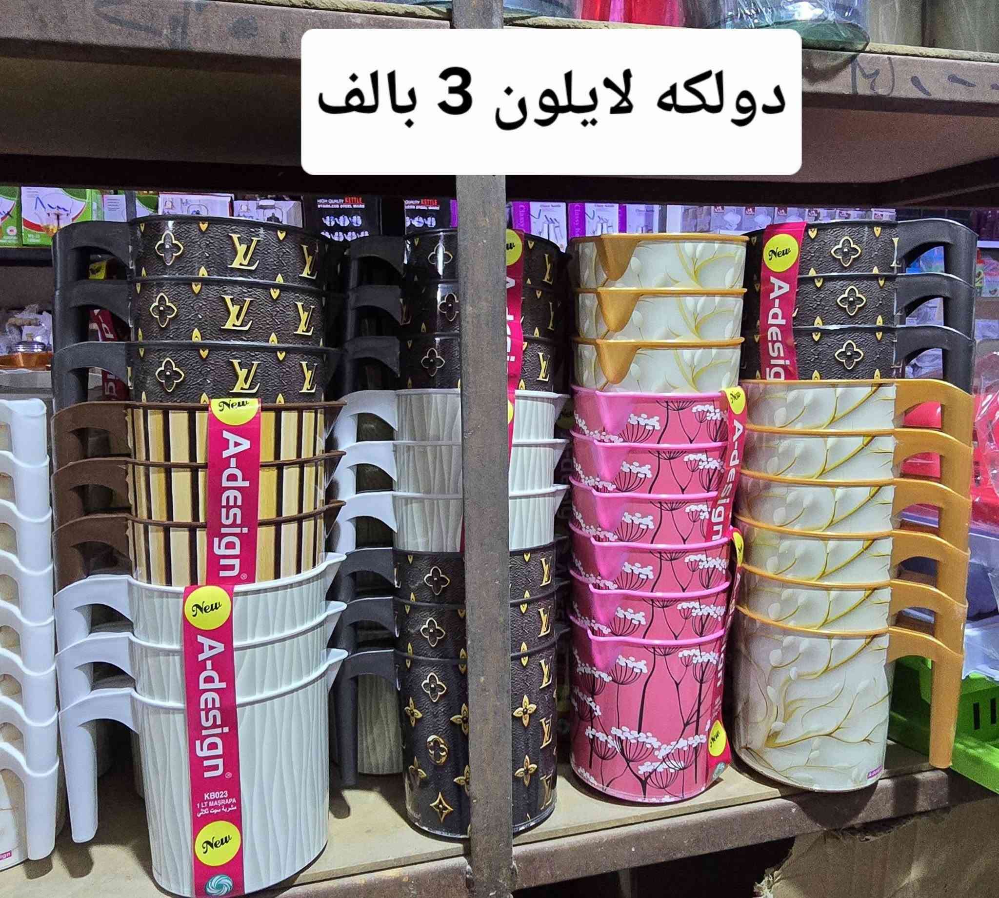 اللـهم صلـي عل محمد وال محمد 🤗♥️ 
يوميه بضاعة جديدا وأسعار جدا مناسبه 🥰🥰🥰😍😍 
تابعو الصور للخير اسعار جدا مناسبه 👇👇👇👇
اوقات العمل من الساعه 7ونص صباحا لحد الساعه 8 مساء 
بضاعه مميزه يم # مجمع حاجة 1000 حاجه 500 للتسوق العائلي  نعتذر توصيل محافظات ماكو 😊😊😊 
ليش ماكو تفاعل بالمنشورات 😔😔😔😔😥😥😥
تخفيضات مستمره وتدللون مشاركاتكم الحلوه 🥰🥰😍 
نعتذر توصيل محافظات ماكو فقط داخل الرميثه  🥰
لسنه الوحدين لاكننا الافظل 💪💪💪
بضاعه اليوم تجنن شوفوهم صوره الأخيرة                    التوصيل يمنه اسرع 🤩🙏👇
يم # مجمع حاجة 1000 حاجه 500 للتسوق العائلي 👇😍
                لا تحتار اطلب الي تريده ✅😻
يوصلك الباب الدار وبل وقت لي تريده... 😍💚
#ملك_العروض__ 👑👑🤩
#العرض_خاص__ بس يمنه #ماينتهي__ 💪🔥🔥

#لاتحتار__ بالمسواك❤️🤗
كلشي وفرنالكم وتدللون 🥰🥰😍

         #اشكال_ونواع_المواد_المنزليه__😍❤️
توصيل داخل الرميثه  فقط 🥰🥰😍 
# العنوان محافظة المثنى قضاء الرميثه حي العسكري شارع النقابه السايد واحد مقابيل الايذ اهل الجوادر 🥰😍 
#كل_الهلا_بزبائنا_الكرام__ 😘😘 
رقم المجمع ***********
