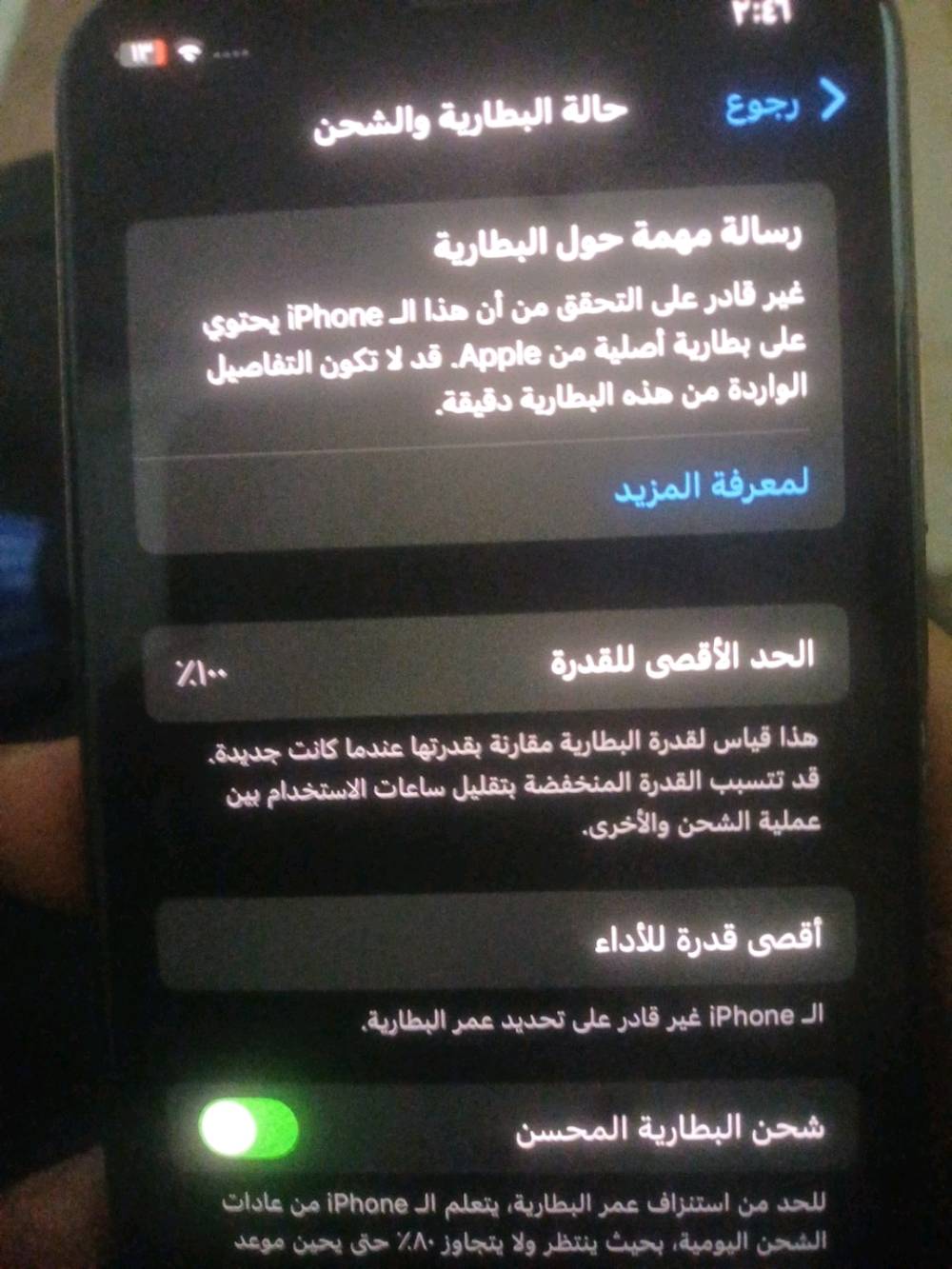 آيفون اكس • نظيف • بطارية اصلية