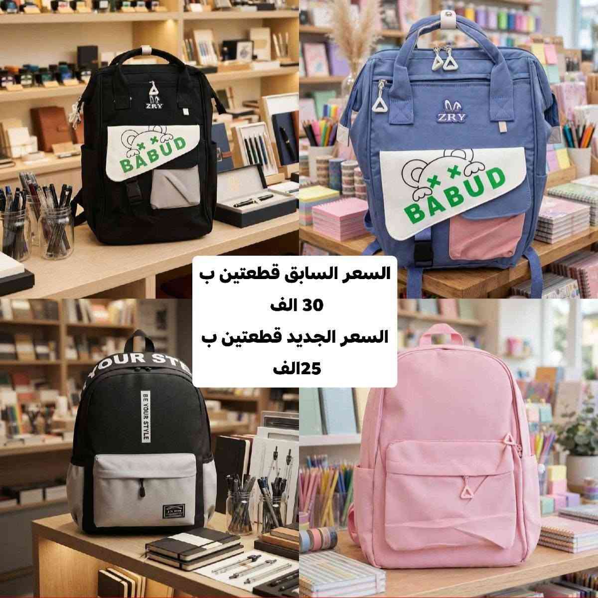 🔥 عرض لفترة محدودة والكمية محدودة جداً! 🔥
​لان دائماً ندور الأفضل الكم، سوينا لكم تخفيض يفرح القلب وعرض ما يتفوت: كوالتي عالي متين والقماش كتان والمطري 
​السعر السابق: القطعتين بـ 30 ألف
​السعر الحالي (العرض): قطعتين بـ 25 ألف فقط! 🤩
​🚚 والتوصيل مجااااني لكل مناطق كربلاء (أو العراق).
​لحكوا على الكمية قبل ما تخلص،
​للحجز والاستفسار، راسلونا على الخاص 📩 ***********
